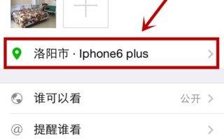 怎么在朋友圈发位置