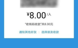 支付宝怎么向别人收款