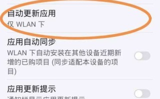 不想更新软件怎么办