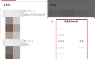 朋友圈内容怎么搜索