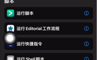 苹果手机屏幕常亮怎么设置