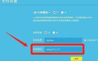 手机怎么看wifi密码