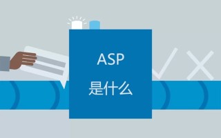 什么是ASP空间?选择ASP空间要注意什么?