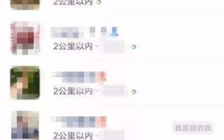 微信从哪里找附近的人