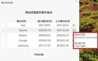 微信消息列表怎么恢复