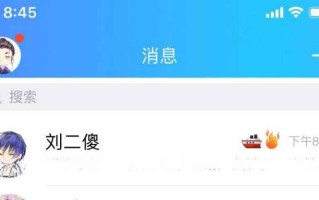 手机qq怎么显示巨轮