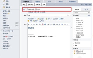 如何查看电子邮件地址