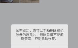 苹果手机怎么给软件加密