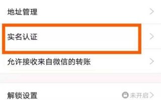 怎么更改qq的实名认证