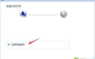 台式电脑如何连接网络