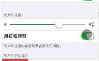 苹果6微信铃声怎么设置