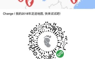 微信怎么查看我的足迹