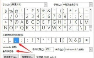 直径符号电脑上怎么打