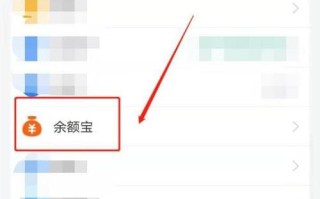 支付宝余额宝怎么转到余额