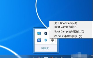 苹果电脑怎么安装双系统
