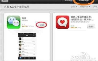 ipad微信怎么全屏