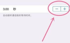 苹果抬起唤醒怎么关闭