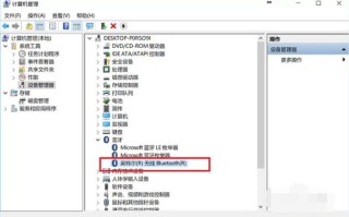 电脑如何打开蓝牙