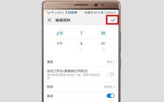 华为手机屏保图片怎么设置