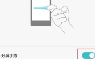 华为平板m6怎么分屏