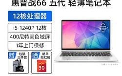 电脑i5和i7有什么区别