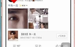 微博超话在哪里