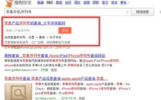 验证苹果手机是正品的方法