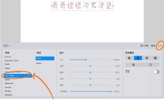 ipad字体怎么调大小