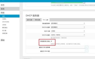 路由器开启ipv6能干嘛