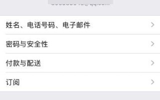 怎么设置苹果id