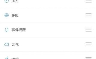 小米手环怎么设置壁纸