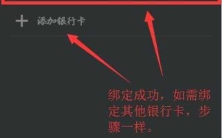 微信绑定银行卡怎么绑定