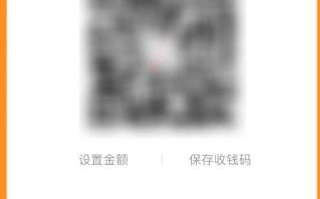 付款码怎么设置金额