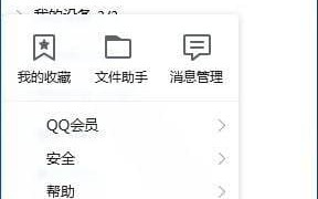 qq怎么备份聊天记录