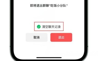 微信退群有提示吗