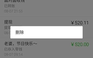 微信怎么退转账