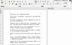 word删不掉的空白区域