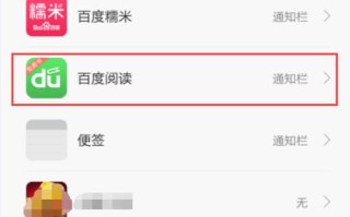 小米手机怎么关闭广告