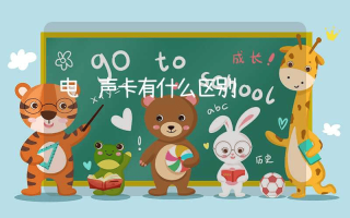 电脑声卡有什么区别