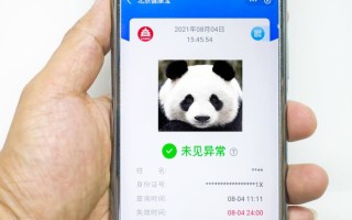 微信黄码变绿码需多少天