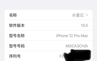 怎么查自己的手机型号