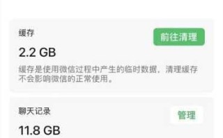 怎么清理微信内存空间
