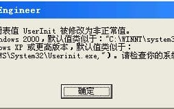 无效的注册表启动项是什么