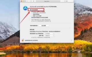 苹果软件自动更新怎么关闭