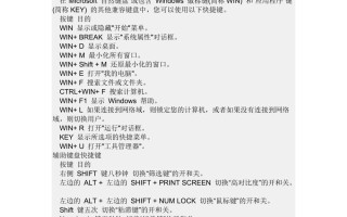 笔记本锁键盘的快捷键