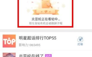 超话是什么意思网络用语