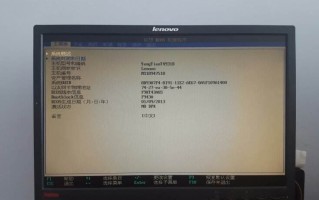 联想电脑如何进入bios