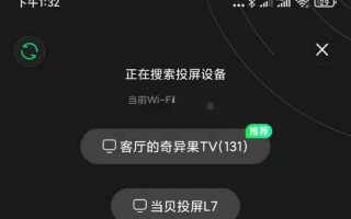 为什么芒果tv不能投屏