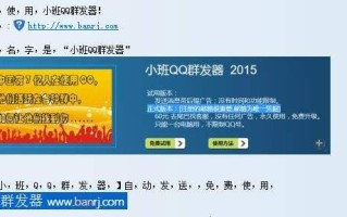 qq消息怎么群发