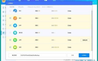 苹果怎么备份数据